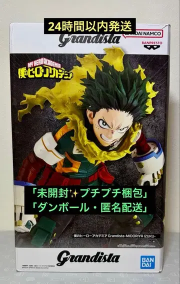 Grandista 미도리야 이즈쿠 피규어 나의 히어로 아카데미아 데쿠