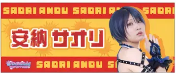 안노 사오리 선수 아크릴 타월 타워 레코드 STARDOM