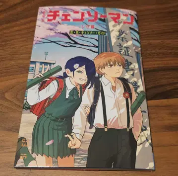 체인소 맨 레제 편 입장자 특전