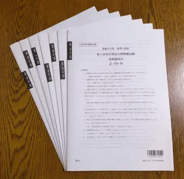 2024 오하라 국세징수법 모의고사 풀세트 세무사 시험