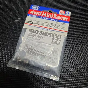 미니 사륜구동 매스 댐퍼 보울 블랙