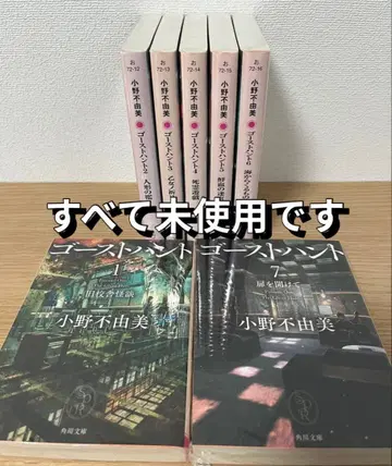 고스트 하인트 전권 오노 후유미