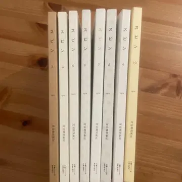 카와데쇼보 스핀 spin 3호~10호 전 8권 세트 덤 포함