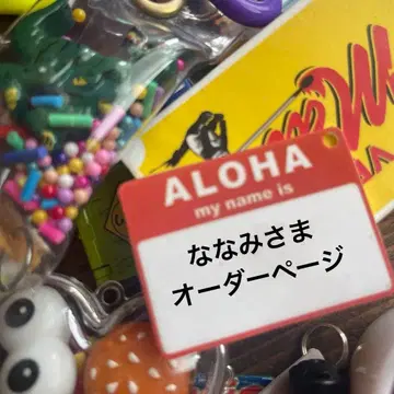 나나미님 오더 페이지 찰랑찰랑 키링