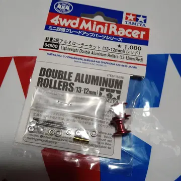 미니 사륜구동 경량 2단 알루미늄 롤러 13-12mm 레드