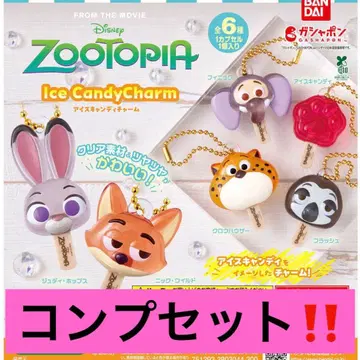 주토피아 아이스캔디 참 컴플리트 세트