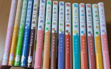 키노코이누 전 15권 세트 덤 포함