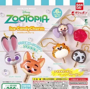 주토피아 아이스캔디 참 가챠 컴플리트