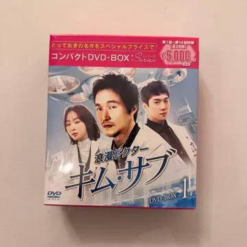 로맨틱 닥터 김사부 DVD-BOX 1