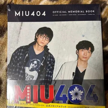 [ 미개봉 새상품 익명 배송 ] [ MIU404 ] 공식 메모리얼 북