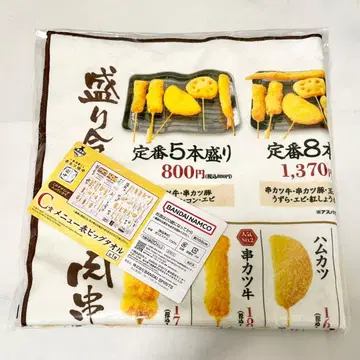 사쿠라쿠지 쿠시카츠 다나카 제일복권 C상 메뉴판 빅 타월