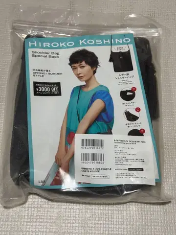 [ 미개봉 새상품 ] HIROKO KOSHINO 숄더백