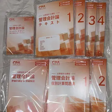 26/27년 목표 CPA 관리 텍스트 개별계산문제집 콘사마 원가계산기준
