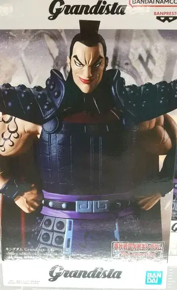 킹덤 Grandista 왕기 피규어 모듬 A