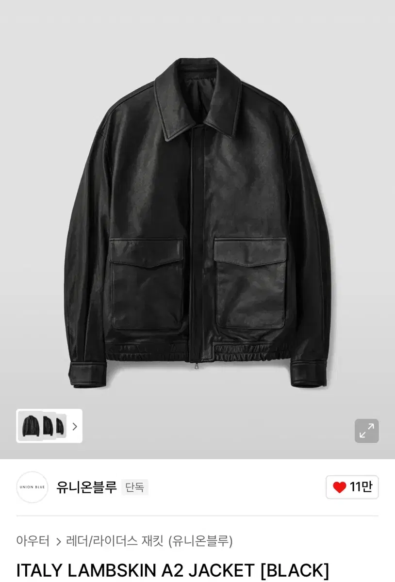 XL] 유니온블루 이태리 램스킨 A-2 레더자켓 블랙 | 브랜드 중고거래 플랫폼, 번개장터