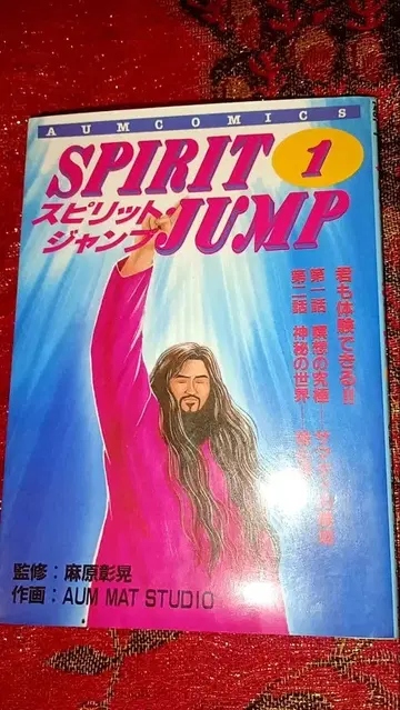 스피릿 점프 SPIRIT JUMP 1