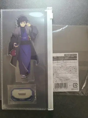 귀멸의 칼날 난자타운 휴식의 마을 순회 아크릴 스탠드 토미오카 기유