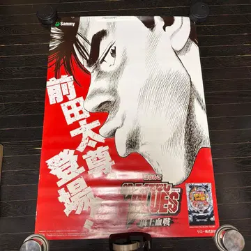 Blues 마에다 타카마사 B1 포스터 당시품 주간 소년 점프