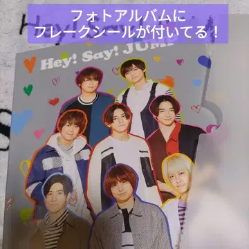 Hey! Say! JUMP 사진 앨범 프레이크 씰
