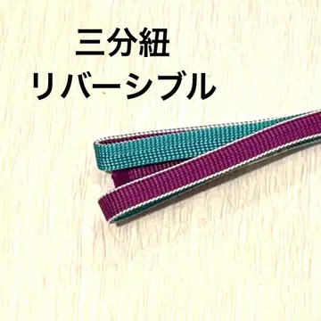 3분 끈 리버서블 퍼플 x 터콰이즈 블루