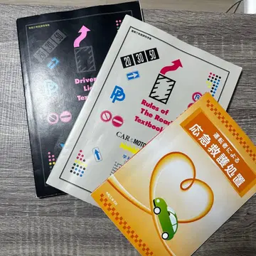 운전학과 교재 세트
