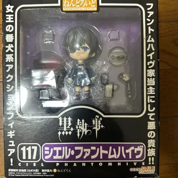 흑집사 넨도로이드 시엘 팬텀하이브