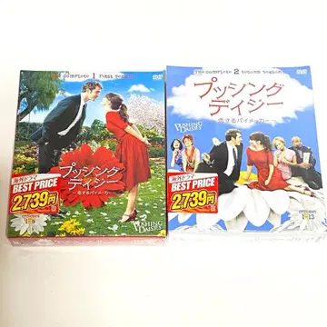 DVD / 푸싱 데이지 ~사랑하는 파이 메이커~