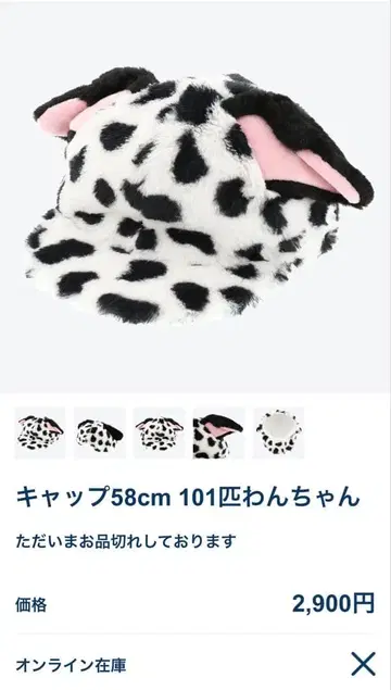 101마리 강아지 모자