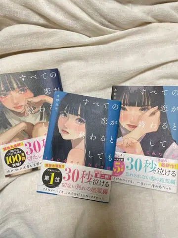 모든 사랑이 끝나는 날에도 3권 세트