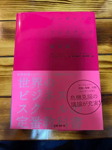 기업 재무 제10판