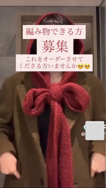 오더 의뢰 니트 핸드메이드 머플러