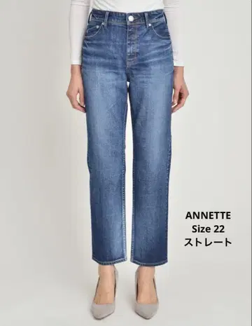 [ 새상품급 ] YANUK Annette 스트레이트 데님 사이즈 22