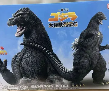 제일복권 고질라 (1991) 아바시리격투 A상 미개봉 새상품