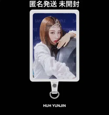 르세라핌 폰탭 윤진 미개봉 새상품 Fearless jp