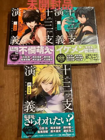 십삼지 연의 : 언월삼국전