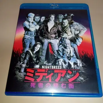 귀중 블루레이 미디안 죽음의 도시 클라이브 바커
