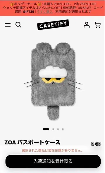 [ 완판 ] ZO&FRIENDS x CASETiFY 여권 케이스