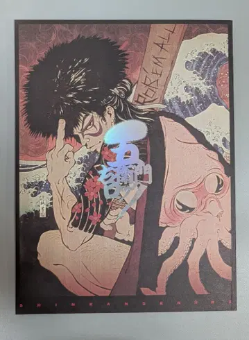 신칸센 RX 고에몬 록 팜플렛 플라이어 포함