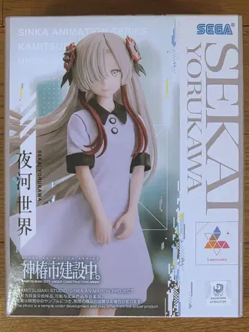 카미츠바키시 건설 중 Luminasta 요카 세카이 피규어