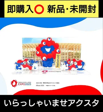 EXPO2025 대지붕 링 어서 오세요 미야쿠미야쿠 아크릴 스탠드