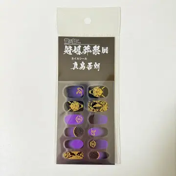 용과 같이 관혼상제전 네일 씰 마지마 고로