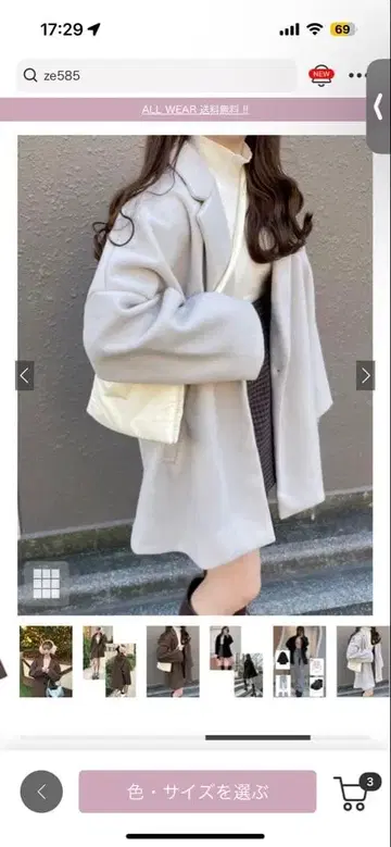 GRL 루즈 테일러드 코트 아이보리 ze585