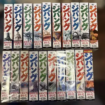 지팡구 편의점판 전 20권 + 해설본 3권