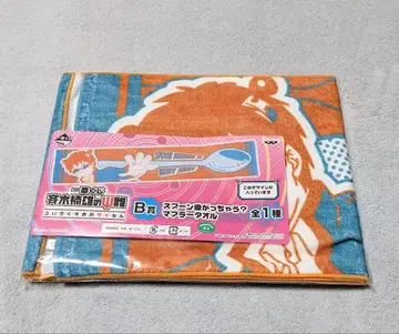 사이키 쿠스오의 재난 제일복권 B상 머플러 타월