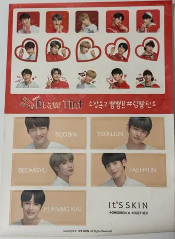 TXT 혜택 스티커