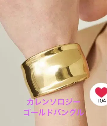 새상품급 캘런솔로지 골드 뱅글