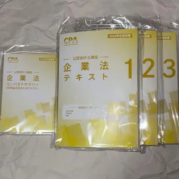 2026년 목표 CPA 기업법 텍스트 네이비 최종판