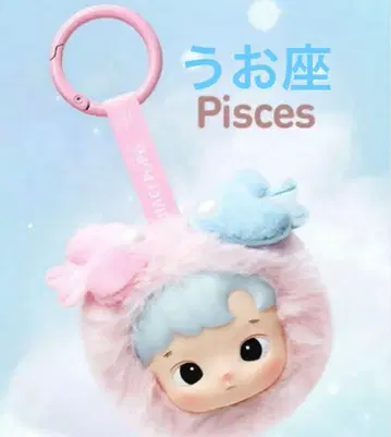 POP MART HACIPUPU 하치푸푸 별자리 물고기자리