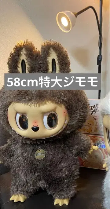 58cm 지모모 오리지널 zimomo 크리스마스 선물 한정 가격