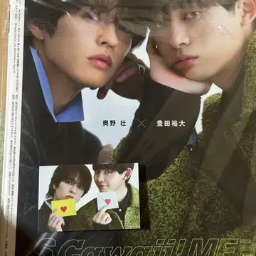 SCawaii! ME Winter NCTWISH 토요타 유다이 오쿠노 소